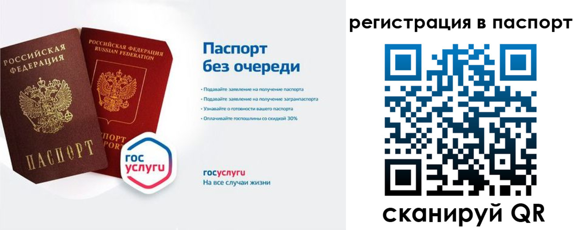 временная регистрация гарантия в Канаше