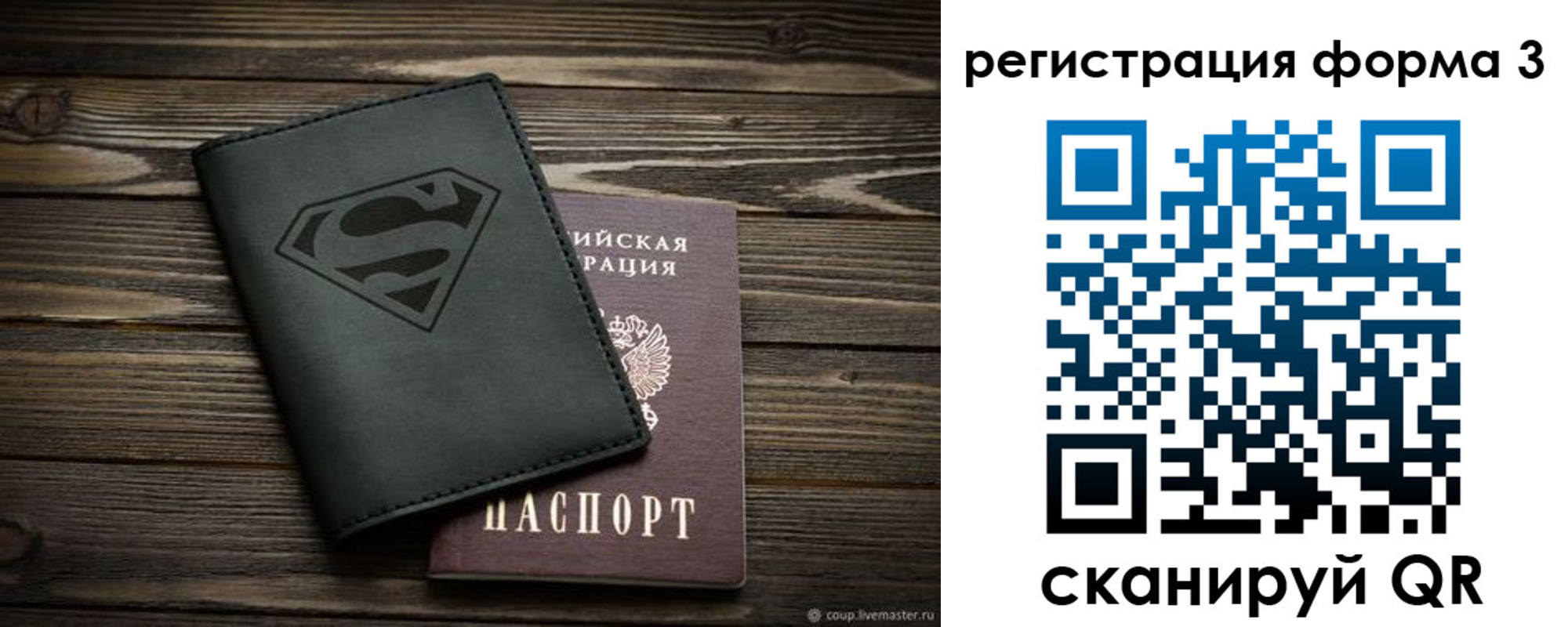 прописка в Канаше