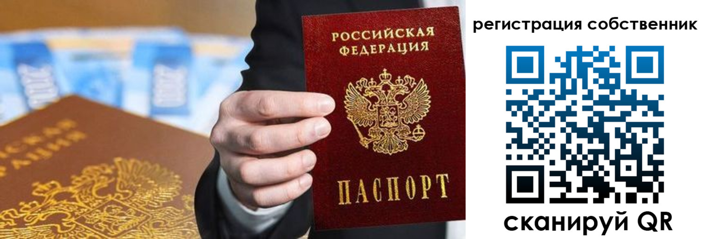 прописка иностранных граждан в Канаше
