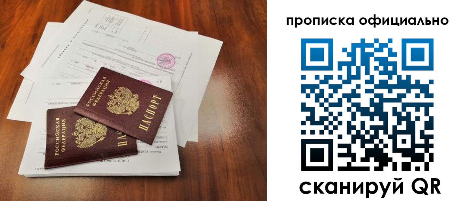 пропишу в квартире в Канаше