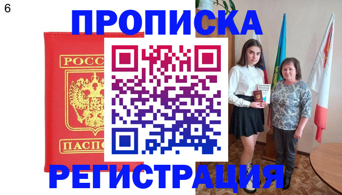 временная регистрация поиск в Канаше