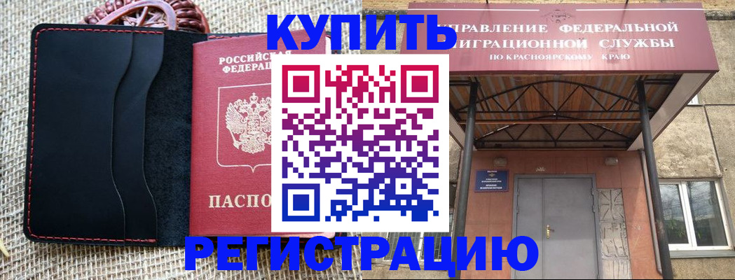 прописка гарантия в Канаше