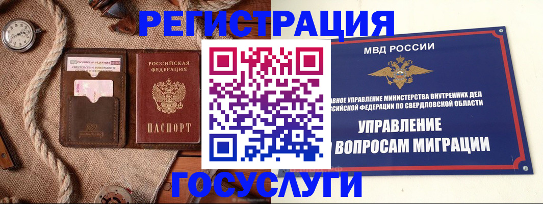 регистрация для школы в Канаше