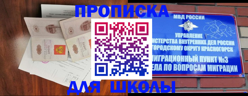 прописка поиск в Канаше